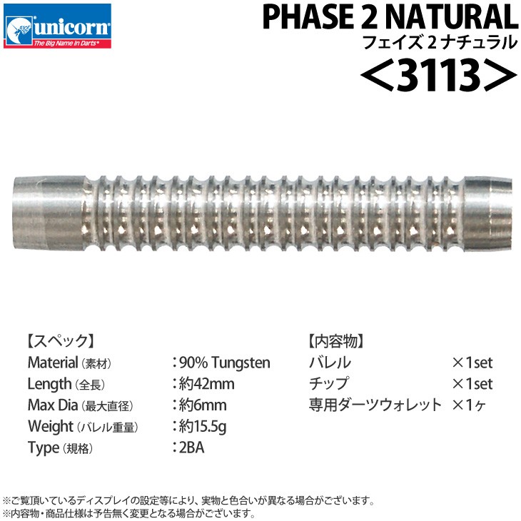 unicorn(˥) Phase 2 Purist Natural Tungsten 18 3113䡡( Х)