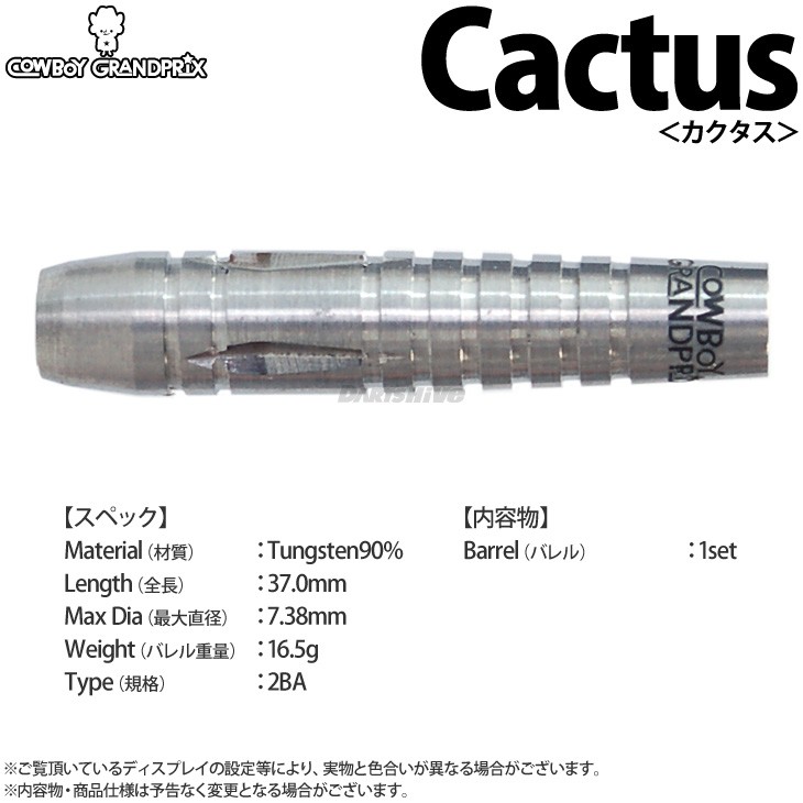 ダーツ,ソフトダーツ,ブランド【カ行】,カウボーイグランプリ