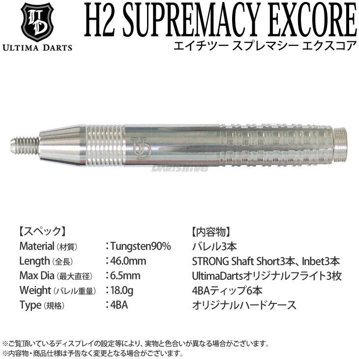 ULTIMA DARTS H2 SUPREMACY プロトタイプ A ティガ フュージョン ゼログラビティ2 大崎裕一 Tiga Fusion