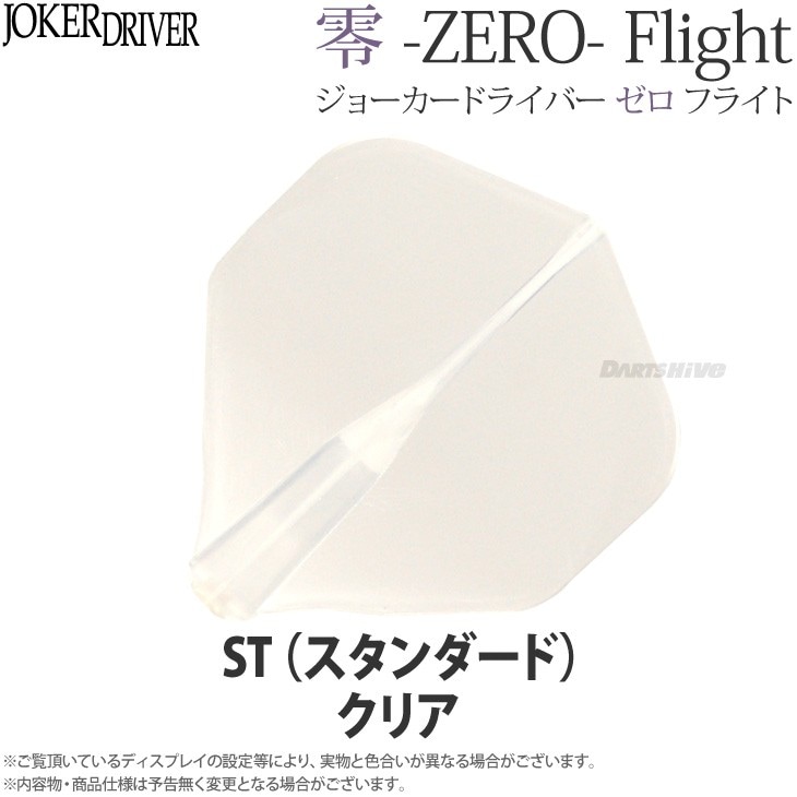 超絶激レア】ジョーカードライバー零 伸びやか 10セット限定生産