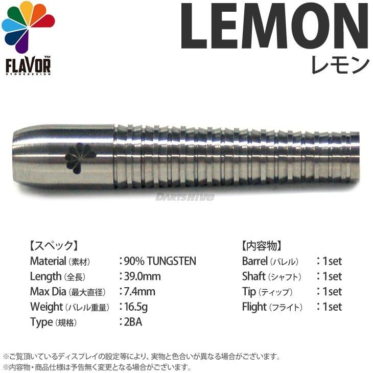 ダーツ用品 バレル　シャフト　フライトまとめ売り 人気商品】バレル 青 フライト ダーツ 入門用 チップ 中級者 2BA