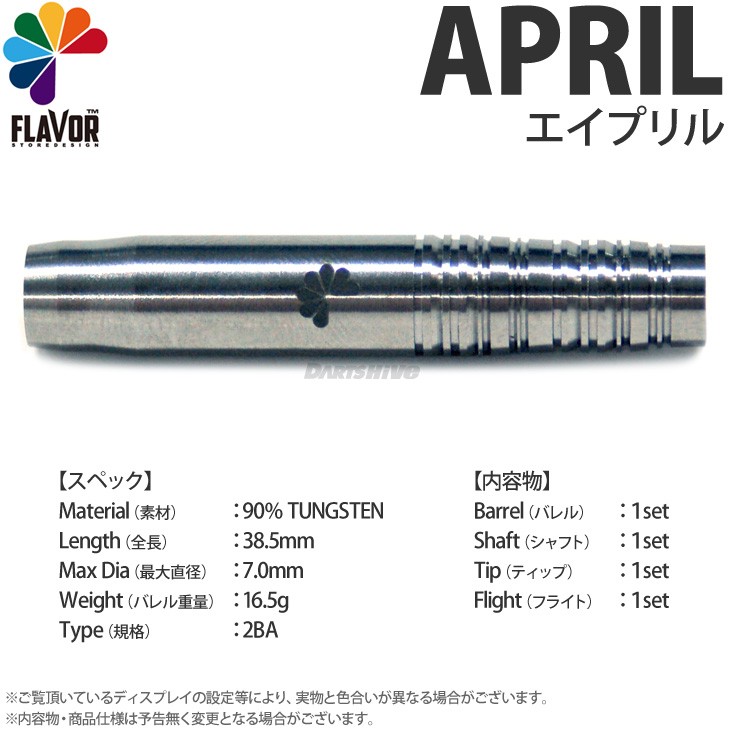 CYBELE(キュベレー) M 2BA CYBELE(キュベレー) M 2BA（ダーツバレル【グランダーツ】レッド