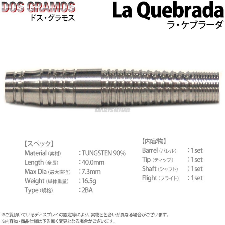 ラスト1セット 激レア！DOSGRAMOS ラ・ケブラーダ ドスグラモス ラスト1セット 激レア！DOSGRAMOS ラ・ケブラーダ ドスグラモス