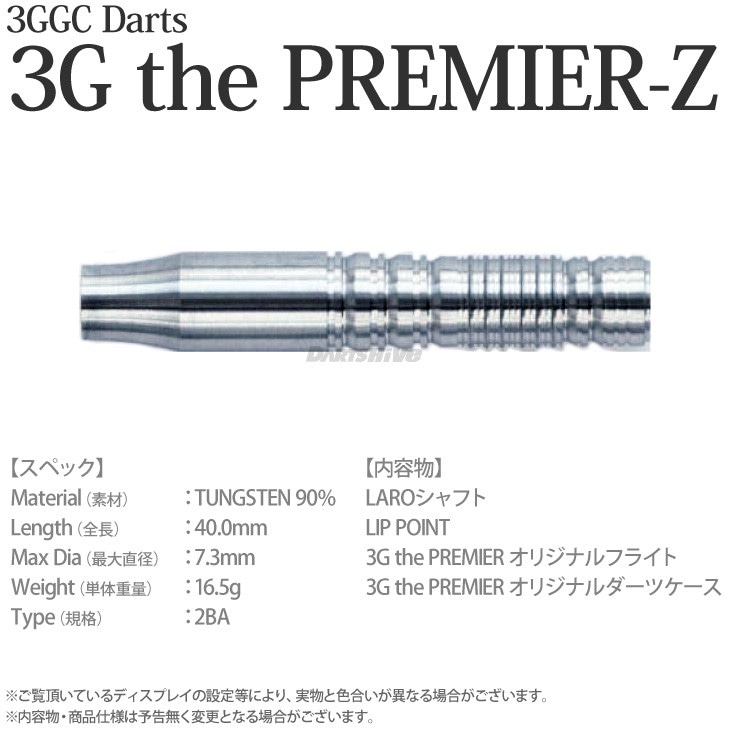 ダーツ > ソフトダーツ > ブランド【サ行】 > スリージー > 3GGC