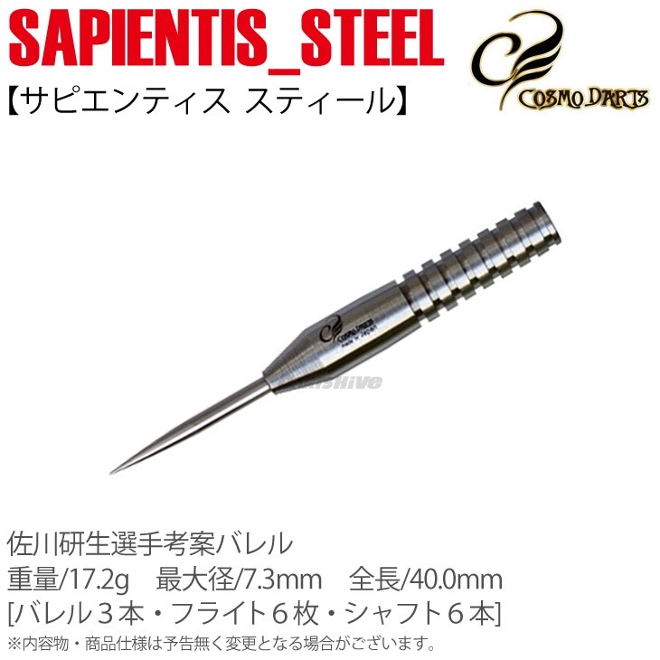 ダーツ用品なら何でも揃う日本最大規模のダーツ通販ショップ【DARTS HiVe】