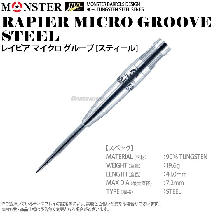 MONSTER(󥹥) RAPIER MICRO GROOVE(쥤ԥ ޥ롼) STEEL ¼ǥ롡( Х)