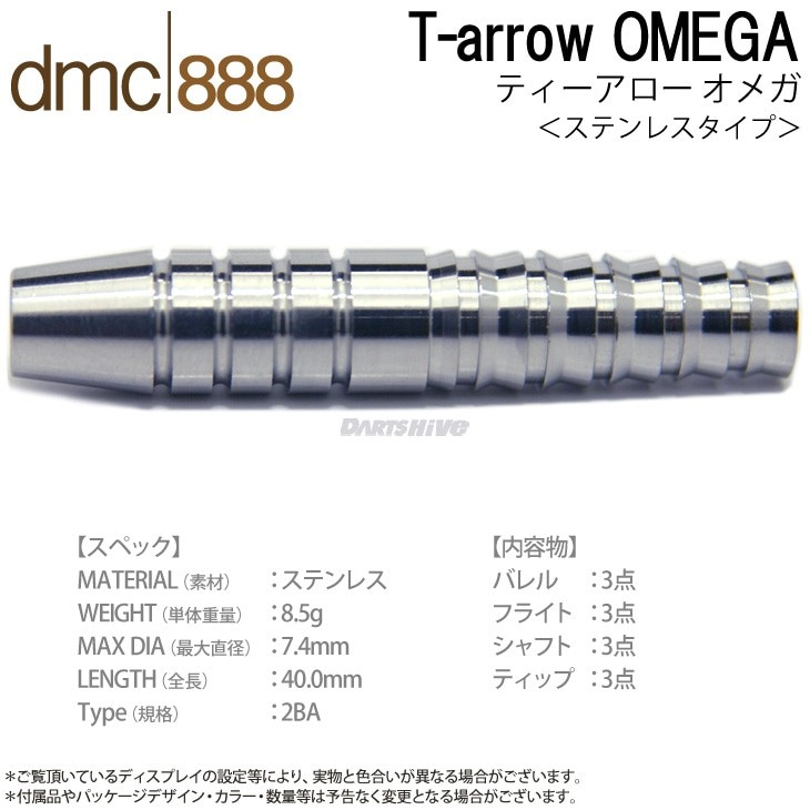 dmc888(ǥॷ ȥץ쥤) STAINLESS T-arrowᥬ(ƥᥬ) 2BA( Х)