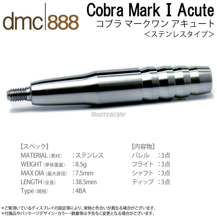 ダーツ > ソフトダーツ > ブランド【タ行】 > dmc888(ディーエムシー トリプレイト) STAINLESS Cobra Mark1(コブラ マーク1) Acute (ダーツ バレル),ダーツ,ソフトダーツ,ブランド【タ行】,dmc888(ディーエムシー トリプレイト) STAINLESS Cobra Mark1 ダーツ > ソフトダーツ > ブランド【タ行】 > dmc888(ディーエムシー トリプレイト) STAINLESS Cobra Mark1(コブラ マーク1) Acute (ダーツ バレル),ダーツ,ソフトダーツ,ブランド【タ行】,dmc888(ディーエムシー トリプレイト) STAINLESS Cobra Mark1