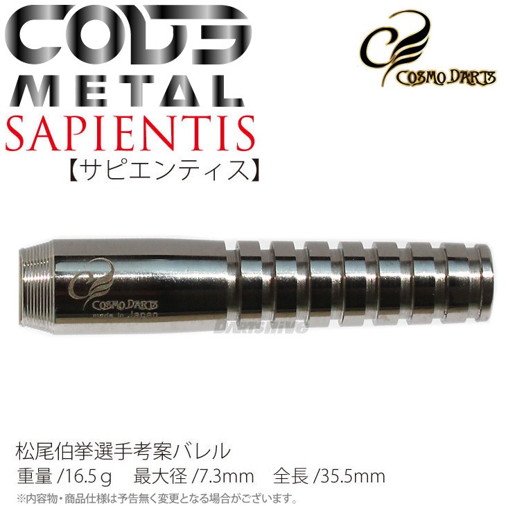 ダーツ,ソフトダーツ,ブランド【カ行】,コスモダーツ,CODE METAL一覧