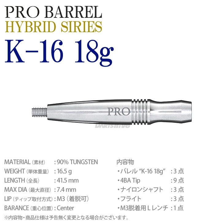 Shotダーツ 2022 ケルト ドルイド18ｇ（バレル単体16.5ｇ） Shotダーツ 2022 ケルト ドルイド18g（バレル単体16.5g） Shot