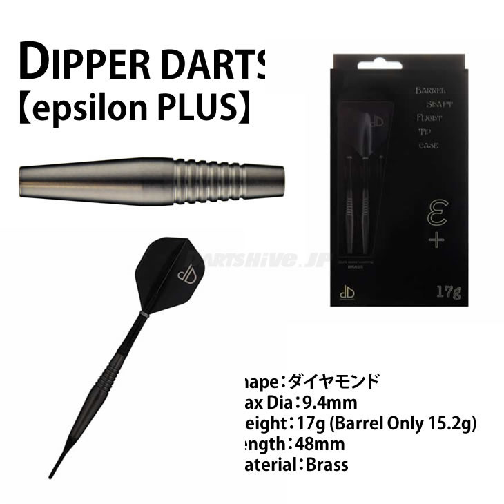 DIPPER DARTS(ǥåѡ) epsilon(ץ) PLUS ˥塼 2BA( Х)