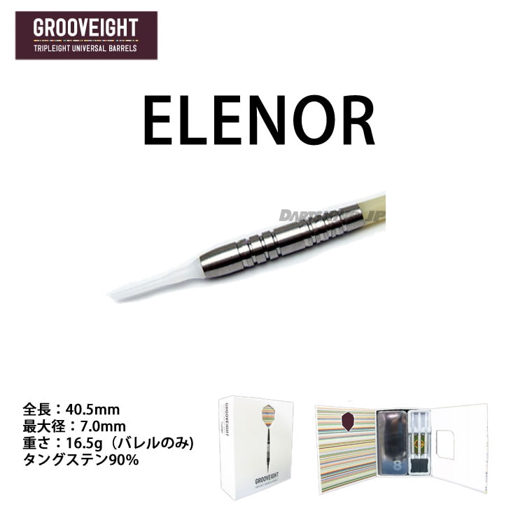 TRIPLEIGHT グルーヴエイトELEANOR