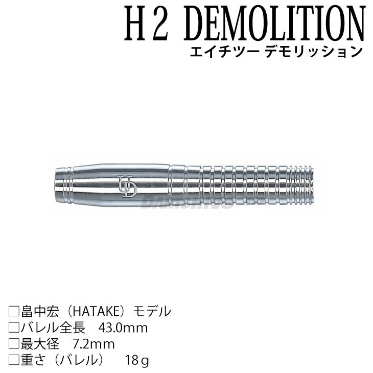 ULTIMA DARTS(ƥޥ) H2 DEMOLITION( Х)