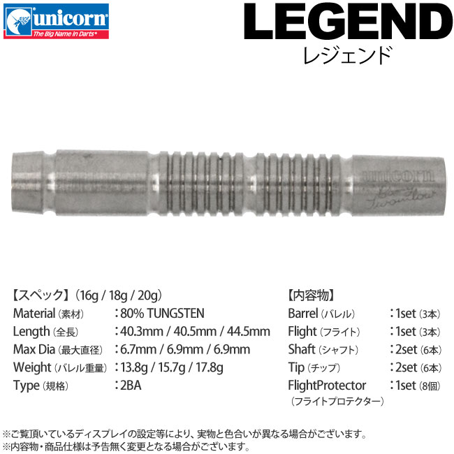 【イギリス製】unicorn 廃盤 ダーツ バレル ユニコーン ダーツ > ハードダーツ > ブランド【ヤ行】 > ユニコーン