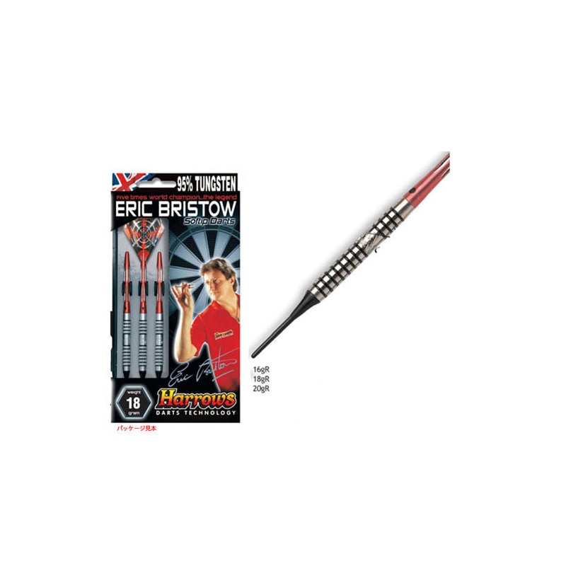 ダーツ バレル ハローズ エリック ブリストウ　デッドストック ERIC BRISTOW エリック・ブリストー [Harrows] | ダーツショップ