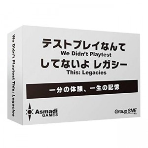 ƥȥץ쥤ʤƤƤʤ 쥬 We Didnt Playtest ThisLegacies(ܡɥ ɥ ۥӡ)