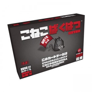 ホビー > ボードゲーム > ジャンル > カードゲーム > こねこばくしゅく