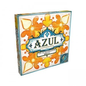 ホビー > ボードゲーム > ジャンル > セットコレクション > AZUL