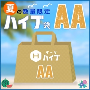 ダーツハイブ
物語シリーズ ダーツセット 忍野 忍ver. 初心者セット > 【数量限定】【業販割引対象外】夏のハイブ袋2025 SA