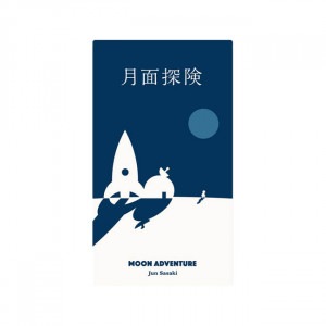 ����õ�� MOON ADVENTURE��(�ܡ��ɥ����� �����ɥ����� �ۥӡ�)