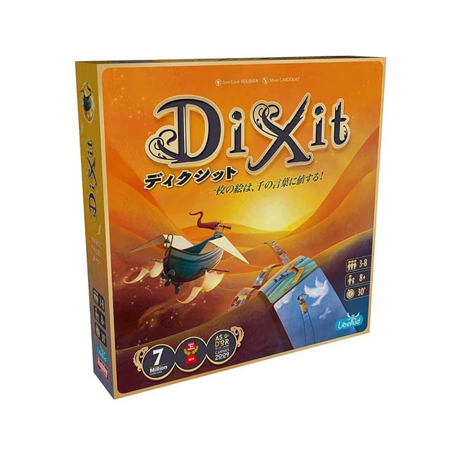 ディクシット DiXit 1〜11 拡張版