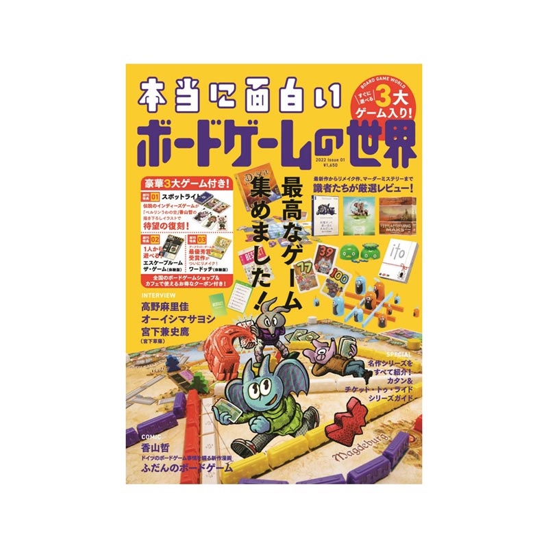 本当に面白いボードゲームの世界 ボードゲーム カードゲーム ホビー ホビー ボードゲーム 書籍 日本最大級ダーツ通販ショップ ダーツハイブ 本当に面白いボードゲームの世界 ボードゲーム カードゲーム ホビー ホビー ボードゲーム 書籍 日本最大級ダーツ通販ショップ ダーツハイブ