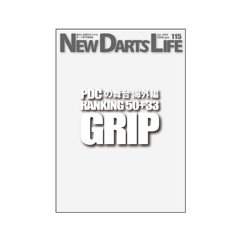 NEW DARTS LIFE 32冊 書籍/DVD > NEW DARTS LIFE > NEW DARTS LIFE(ニューダーツライフ) Vol