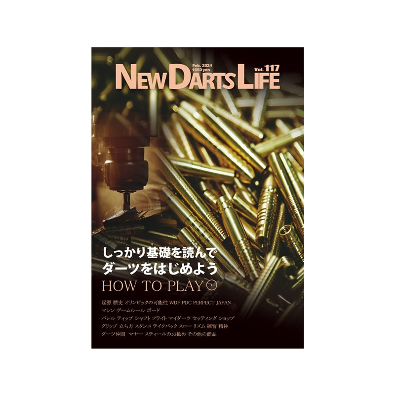 NEW DARTS LIFE(˥塼ĥ饤) Vol.117