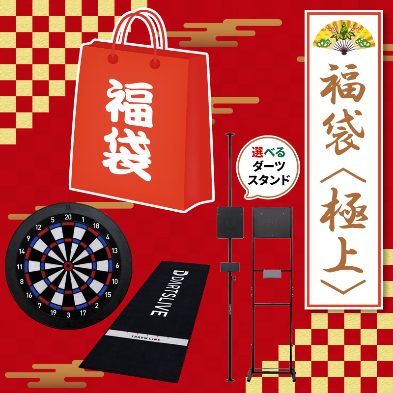 ダーツ用品なら何でも揃う日本最大規模のダーツ通販ショップ【DARTS HiVe】