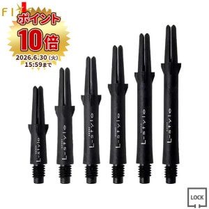 Premium L-Shaft CARBON 260 6本セット ダーツ シャフト プレミアム Lシャフト カーボン Premium L-Shaft
