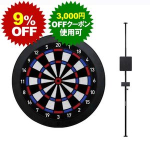 ダーツボード > ボード/スタンドセット品 > 【タイムセール】DARTSLIVE 