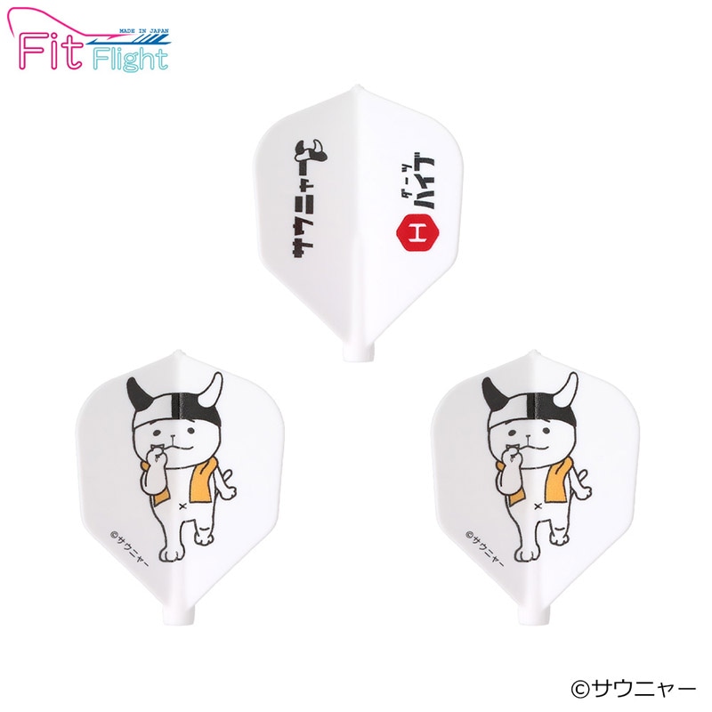 Fit Flight Plus ダーツフライトセット まとめ売り フライト > キャラクター > サウニャー×ダーツハイブ Fit Flight