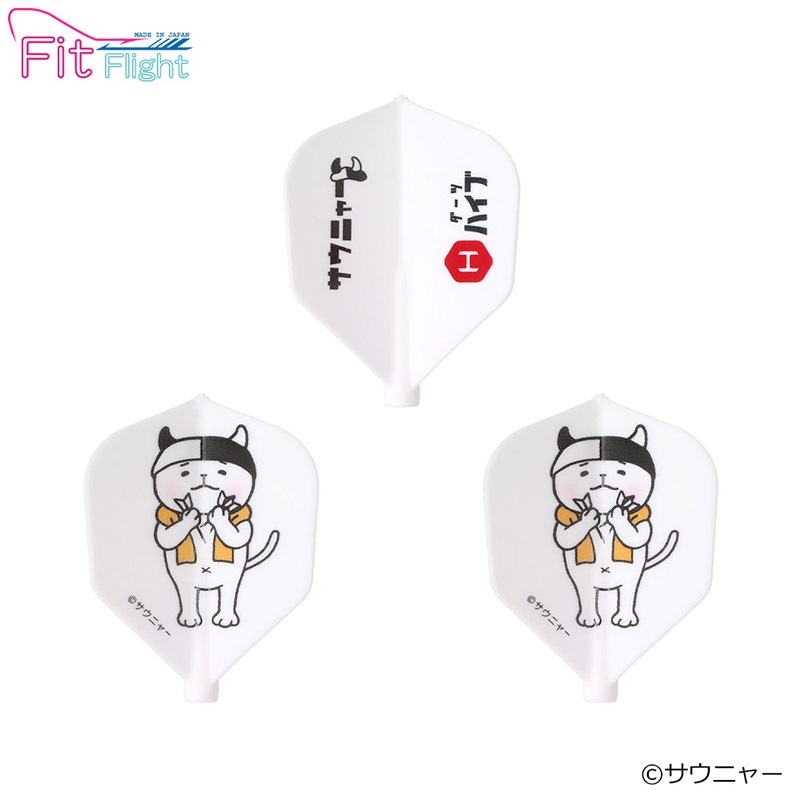 サウニャー ダーツカード フライト > キャラクター > サウニャー×ダーツハイブ Fit Flight