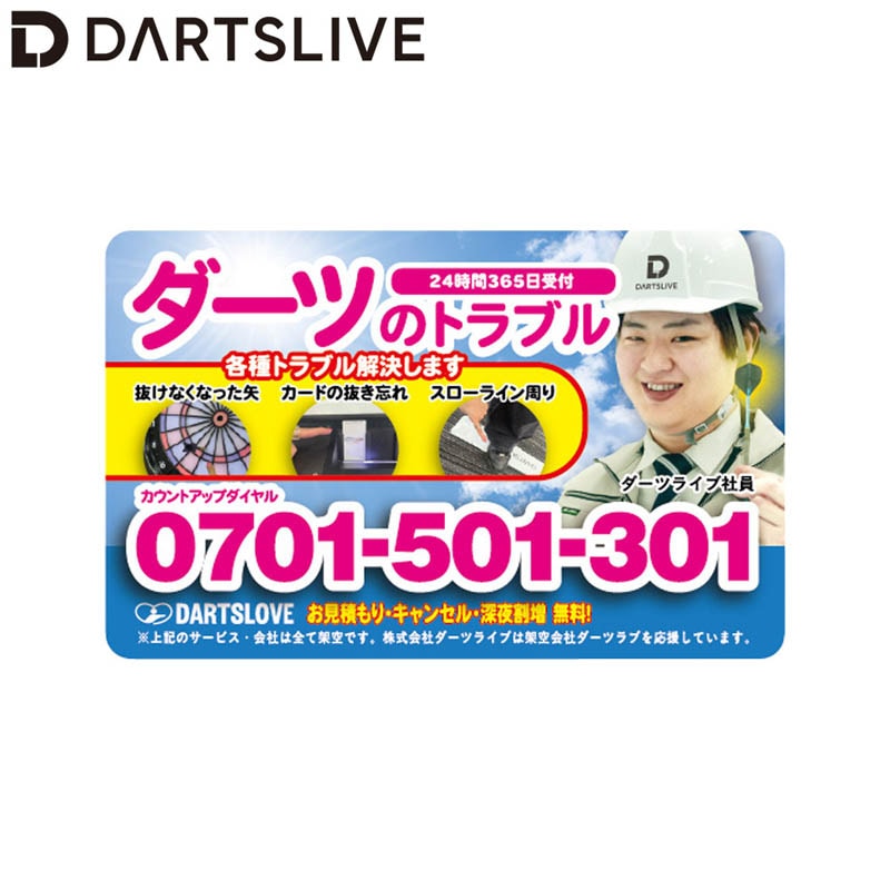 DARTSLIVE Darts Hive ダーツカード アクセサリ > ダーツライブカード > DARTSLIVE CARD #056 ＜11