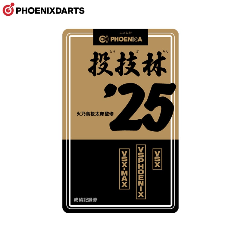 アクセサリ > フェニックスカード > PHOENIX(フェニックス) PHOENicA