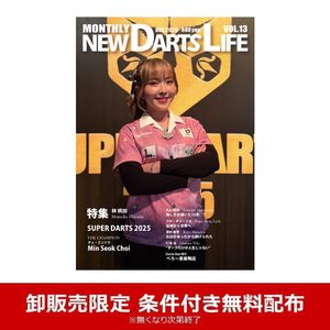 書籍/DVD > NEW DARTS LIFE > MONTHLY NEW DARTS LIFE(ニューダーツ