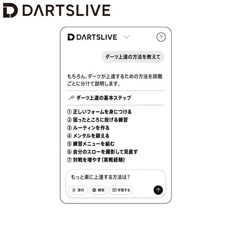 ダーツ用品なら何でも揃う日本最大規模のダーツ通販ショップ【DARTS HiVe】