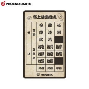 phoenix カード　当選品　値下げ PHOENIX card｜フェニックスカードのダーツ本・DVD・カード通販