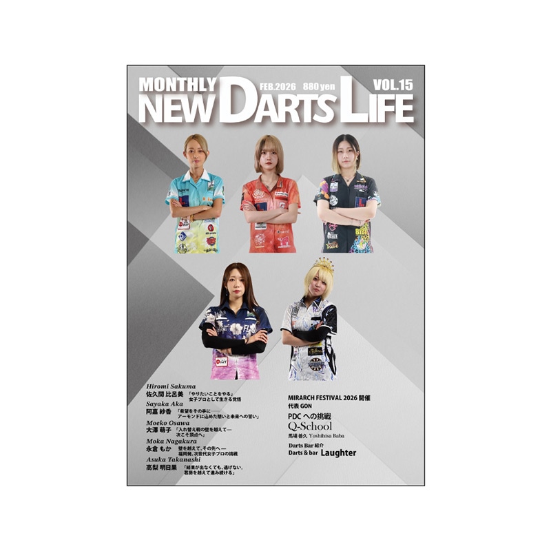 【激レア】ニューダーツライフ ダーツ 雑誌 No. 98 113 グリップ 本 書籍/DVD > NEW DARTS LIFE > MONTHLY NEW DARTS LIFE(ニューダーツ