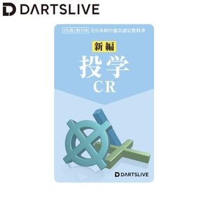 アクセサリ > ダーツライブカード > DARTSLIVE CARD #058 ＜15