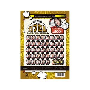 アクセサリ > 雑貨 > DARTSLIVE カプセル 2026 シールコレクション