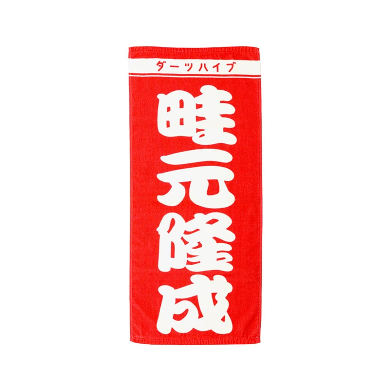 ダーツ用品なら何でも揃う日本最大規模のダーツ通販ショップ【DARTS HiVe】