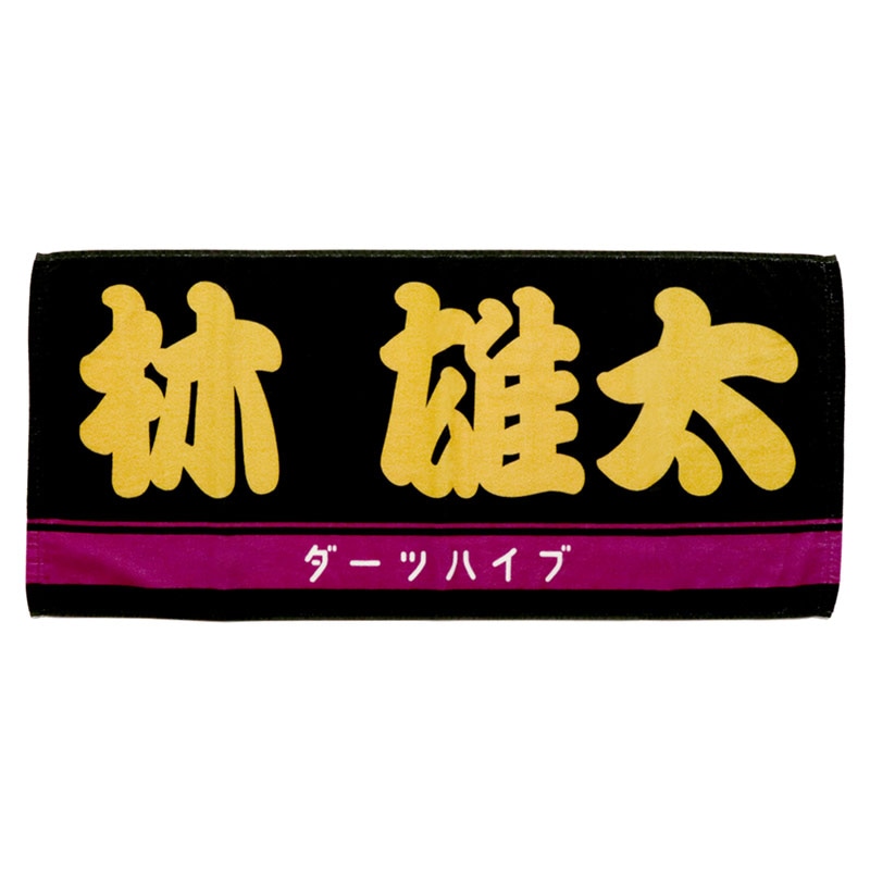 ダーツ用品なら何でも揃う日本最大規模のダーツ通販ショップ【DARTS HiVe】