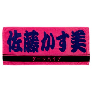 ダーツ 佐藤選手グッズ アクセサリ > ダーツライブカード > DARTSLIVE PLAYER GOODS 第三弾