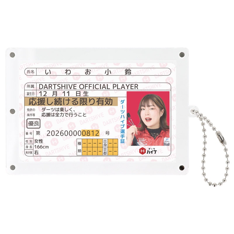ダーツ用品なら何でも揃う日本最大規模のダーツ通販ショップ【DARTS HiVe】