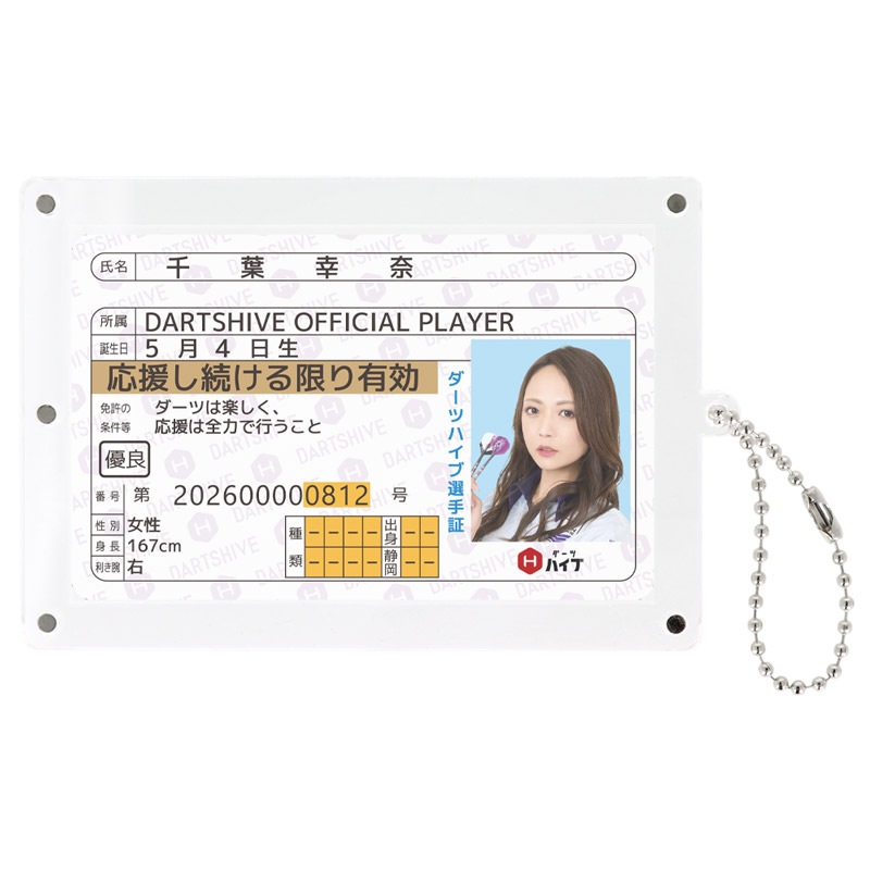 ダーツハイブ公式プレイヤーカードセット4枚 クリアファイル アクセサリ > 雑貨 > ストラップ > 【予約受付終了】【卸販売対象外