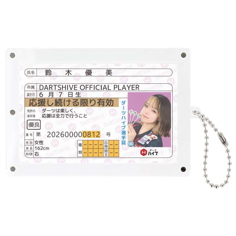 ダーツハイブ公式プレイヤーカードセット4枚 クリアファイル アクセサリ > 雑貨 > ストラップ > 【受注販売商品 2026年8月31日23:59