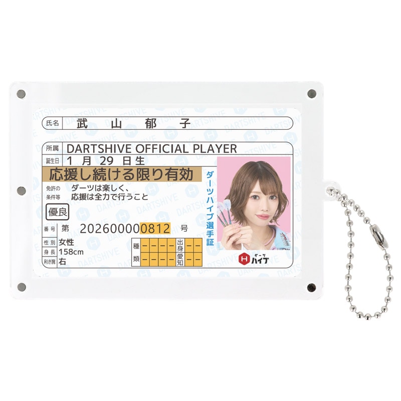 ダーツハイブプレイヤーグッズ2026,武山郁子一覧 | ダーツ用品なら