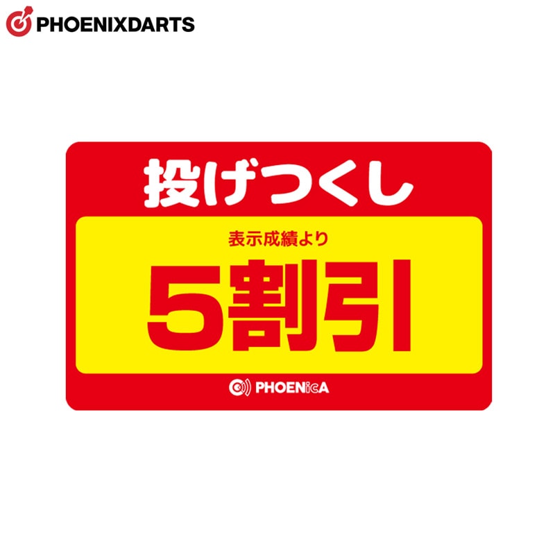 アクセサリ > フェニックスカード > PHOENIX(フェニックス) PHOENicA