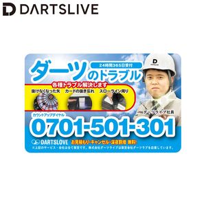 アクセサリ > ダーツライブカード > DARTSLIVE CARD #061 ＜15